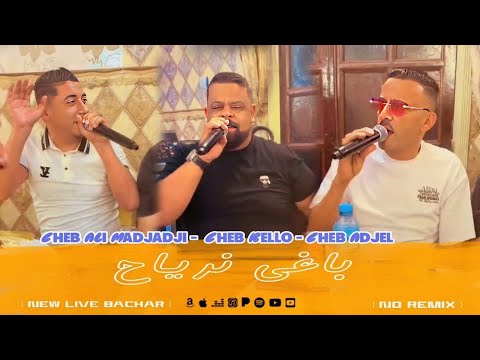          الشاب بيلو مع العجال و عالي المجاجي