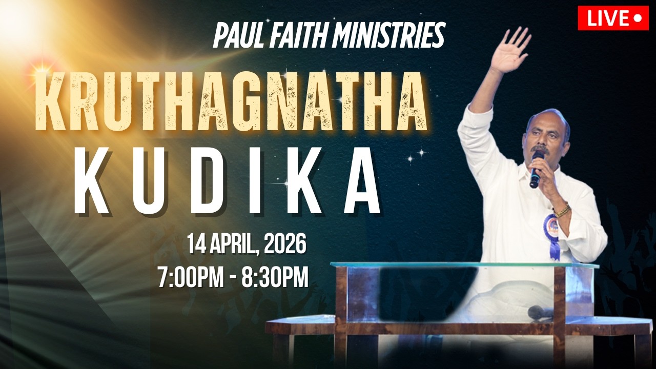 Kruthagnatha Kudika || #rev_paulgaru || #pas_kiranbabu || 14-04-2026 || #paulfaithministries