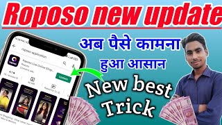 Roposo new update। How to earn money from roposo app। roposo app se paise kaise kamaye। roposo app screenshot 5