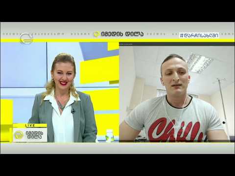 ქართული სპორტსმენის, გიორგი ღვინჯილიას,  რეზონანსული კლასტერი