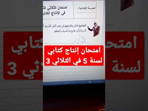 إنتاج كتابي رحلة ترفية إلى مدينة الإصلاح في الوصف