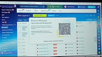 Мобильный Битрикс 24 без логина и пароля