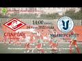 14 мая 2022. ФК Спартак vs ФК Университет