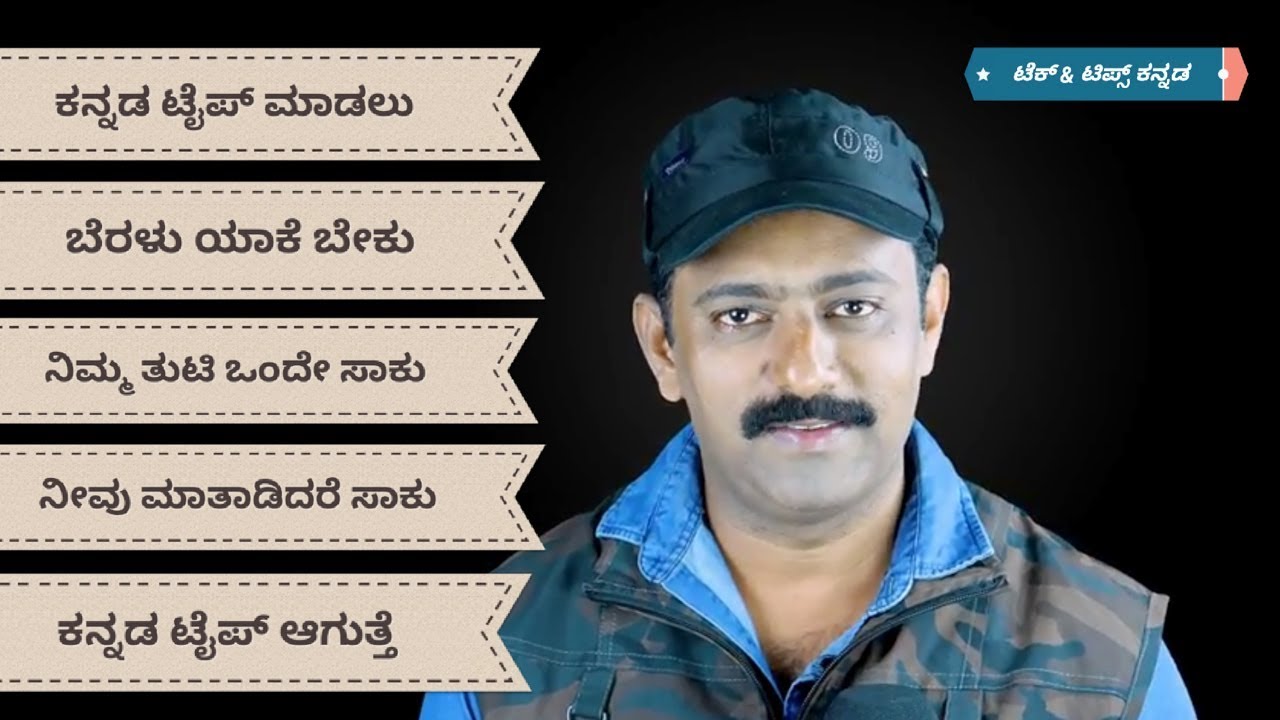 How To Type Kannada Using Your Voice YouTube