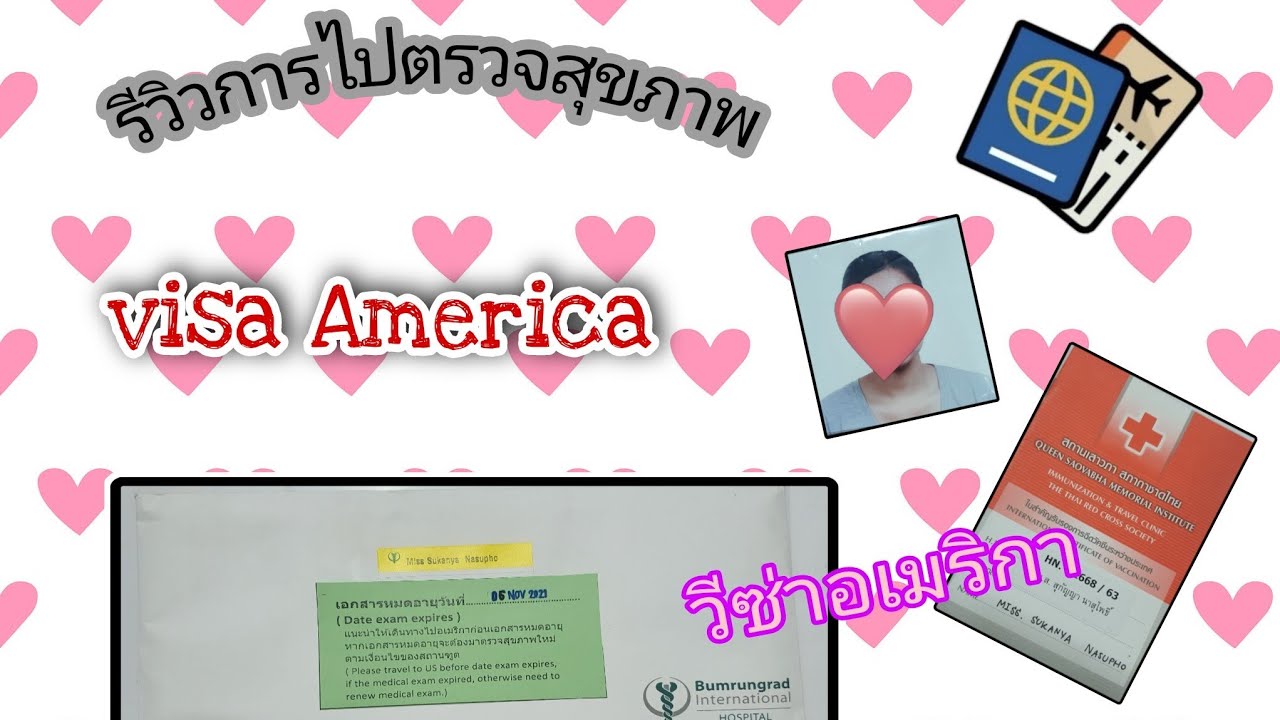 รีวิวการไปตรวจสุขภาพ วีซ่าอเมริกา มีเอกสารอะไรบ้าง และรีวิวห้องพักใกล้กับโรงพยาบาล,สถานทูตอเมริกา | เนื้อหาทั้งหมดเกี่ยวกับโรงแรม ใกล้ สถาน ทูต อเมริกาล่าสุด