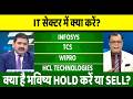 tcs, wipro, infosys, hcl tech, tech mahindra share letest news, anelysis, target, hold or sell?