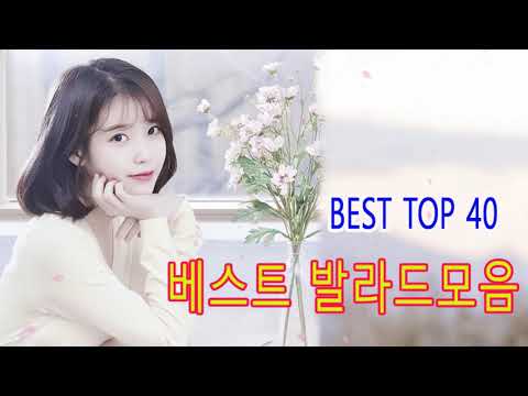 겨울에 듣기 좋은 노래 | 하루 종일 들어도 좋은노래 BEST 40곡 |  | 첫소절만 들어도 눈물샘 폭발하는 슬픈 노래모음  |들으면 눈물나는 발라드 명곡추천