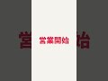 【飲食店あるある】たまにいる初日から出来るスタッフ#Shorts