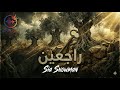 راجعين أغنية فلسطين الملحمية على لحن Sia Snowman يا ي م ا ل ا ت ب ك ي 