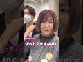 ずっと帽子被ってた #40代ショートヘア #50代ショートヘア #ショート