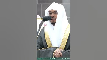 اية قرانية وَالَّذِينَ كَفَرُوا أَعْمَالُهُمْ كَسَرَابٍ بِقِيعَةٍ (سورة النور 39) الشيخ ياسر