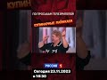 Смотрите передачу на канале РОССИЯ 1 МАЛАХОВ #малахов