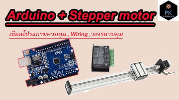 ควบคุบ stepper motor ด้วย Arduino อย่างง่าย