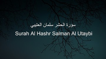 سورة الحشرسلمان العتيبي - Surah Ash-Sharh Salman Al Utaybi