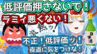 【ウマ娘】ガチャ120連でSSRを〇〇枚出しリスナーから不正を疑われるラミィちゃん【ホロライブ切り抜き】