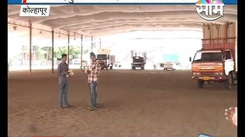 Amit Shahs Kolhapur Visit : Preview