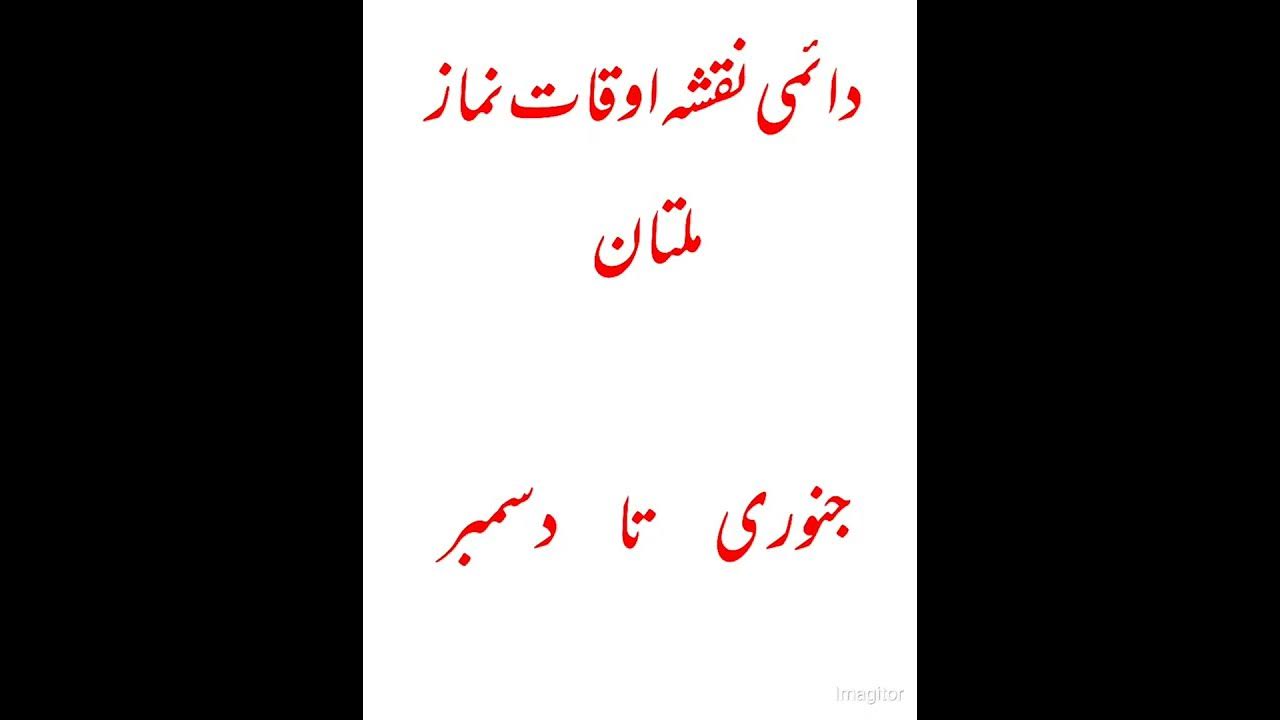 namaz-calendar-multan-namaz-time-multan-prayer-times-multan