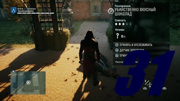 Прохождение Assassin