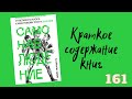 Петр Осипов - Самонаблюдение. Дневник Петра Осипова. От великого хаоса к квантовому росту. 2009/2018