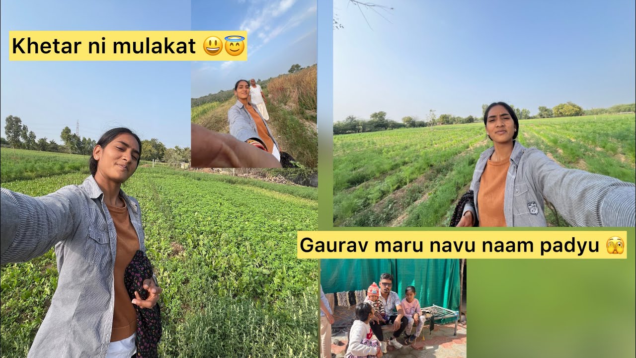 Khetar ni mulakat 🫣❤️ #explorepage #gujuthings #vlog #vdvloger #banaskantha 