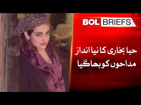 Hiba Bukhari's new style ran the fans | BOL Briefs