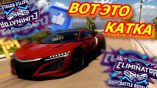 УДАЧА ПОШЛА С ПЕРВОЙ КАТКИ В ВЫШИБАЛЕ! (FORZA HORIZON 5 ELIMINATOR)