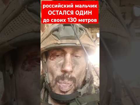 #русский мальчик остался один #новости #сегодня #украина #тв #россия #рф #путин #факты #сми #shorts