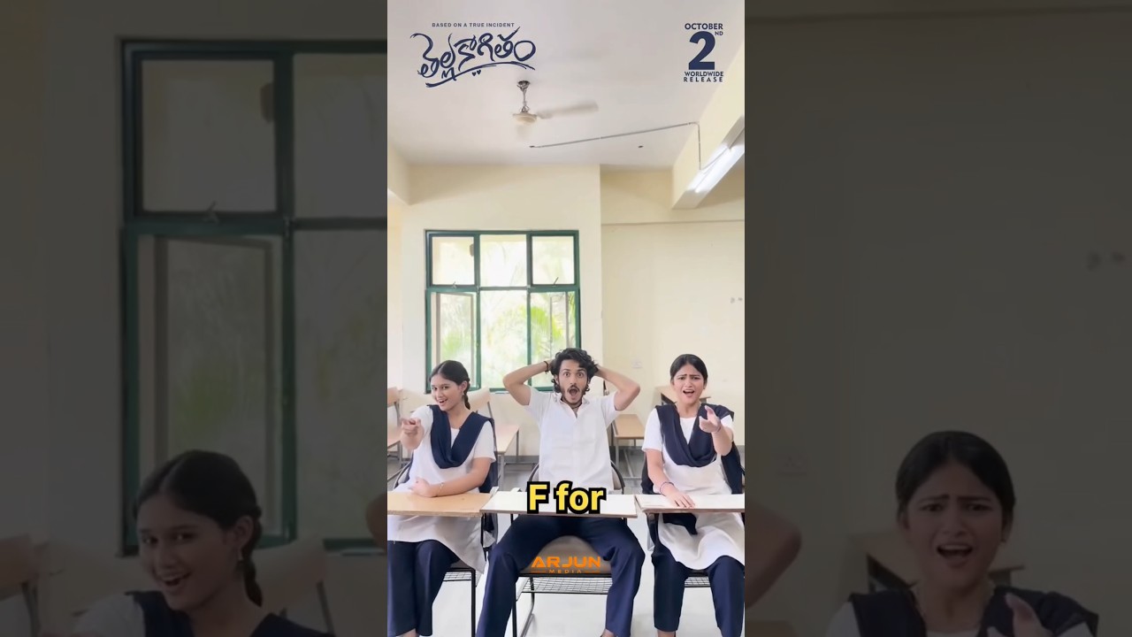 ABCD Ala chepalo telusa thellakaagitham Movie Tema #shorts #trending