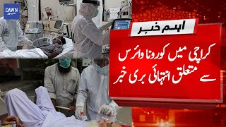 Breaking News: Another bad news about covid cases in Karachi | Dawn News