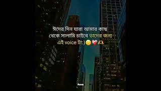 Eid day my voice.....😃🙃 #unfrezzmyaccount #fypシ゚viral #trendingshorts #foryoupage
