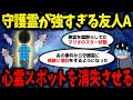 【ゆっくり怖い話】①心霊スポットを消失させる友人A【ゆっくり解説】②妖怪えろだまりと呼ばれた男