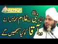 peer ajmal raza qadri 2018  Emotional Bayan by peer ajmal raza qadri