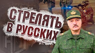Послание Лукашенко 2020 и Интервью ( Лукашенко Гордон ) – Разбор! В русских стрелять | AniMax