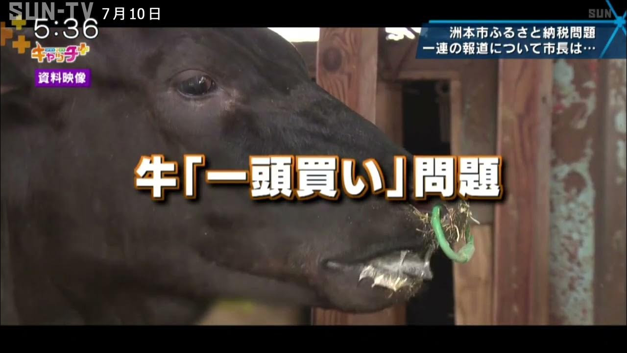 洲本市ふるさと納税問題 洲本市の上崎勝規市長に話を聞く YouTube