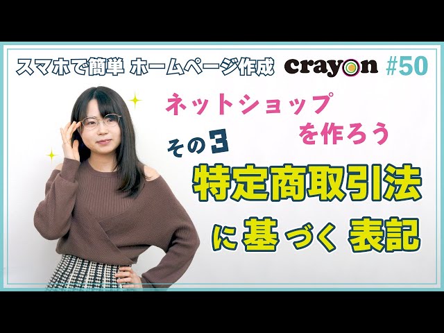 赤獅子 (商談成立品につき表記の方以外の方はご購入頂けません。) ネットショップを作ろう】特定商取引法に基づく表記（Crayon