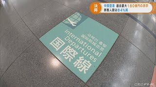 一時全ての国際線が運休 中部空港決算…180億円の最終赤字は開港以来最大損失