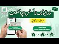 How to Book Driving License Appointment in Saudi Arabia Absher Step by Step Latest Update Urdu 2026