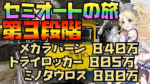 تحميل プリコネr 3段階目メガラパーン117万ダメージ編成 11月クランバトル攻略