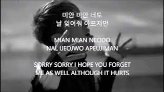 apology • ikon // hanromeng // lyrics