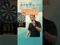 【COUNTUP】 リカルドα投げてみた!【月刊エイキチョップ切り抜き】 #ダーツ #浅田斉吾 #リカルドα
