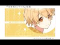【すとぷり】『未完成のシナリオ』仮歌 完全版 #るぅとくん 【切り抜き】