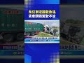民眾對救災工作的不滿