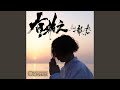 有難え (feat. 般若)