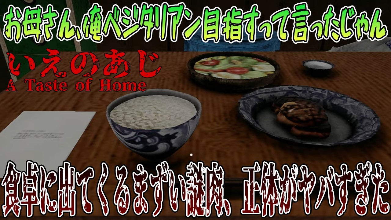玄関にある知らない人の写真があまりにも五条〇すぎた(配信切りぬき/いえのあじ)