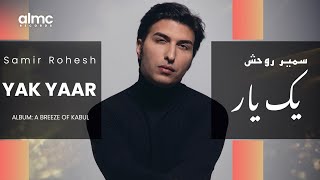 Samir Rohesh - Yak Yaar [Live] 2021 | سمیر روحش - یک یار | AFGHAN HAZARAGI SONG