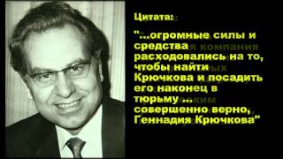 Генерал КГБ Олег Калугин о Крючкове Г. К. и незарегистрированной церкви ЕХБ  (1991)