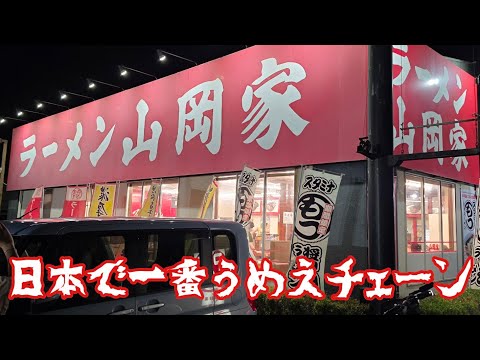 山岡家ラーメン by 料理研究家リュウジのバズレシピ