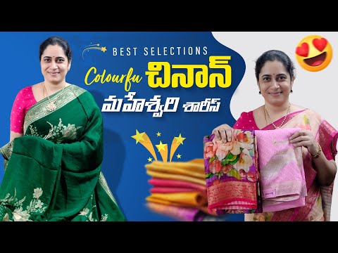 Colourful Chinon, Maheshwari Sarees Colourful Chinon, Maheshwari Sarees