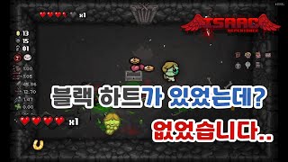 아이작 챌린지 클리어하기! -  자살왕 (아이작 리펜턴스)