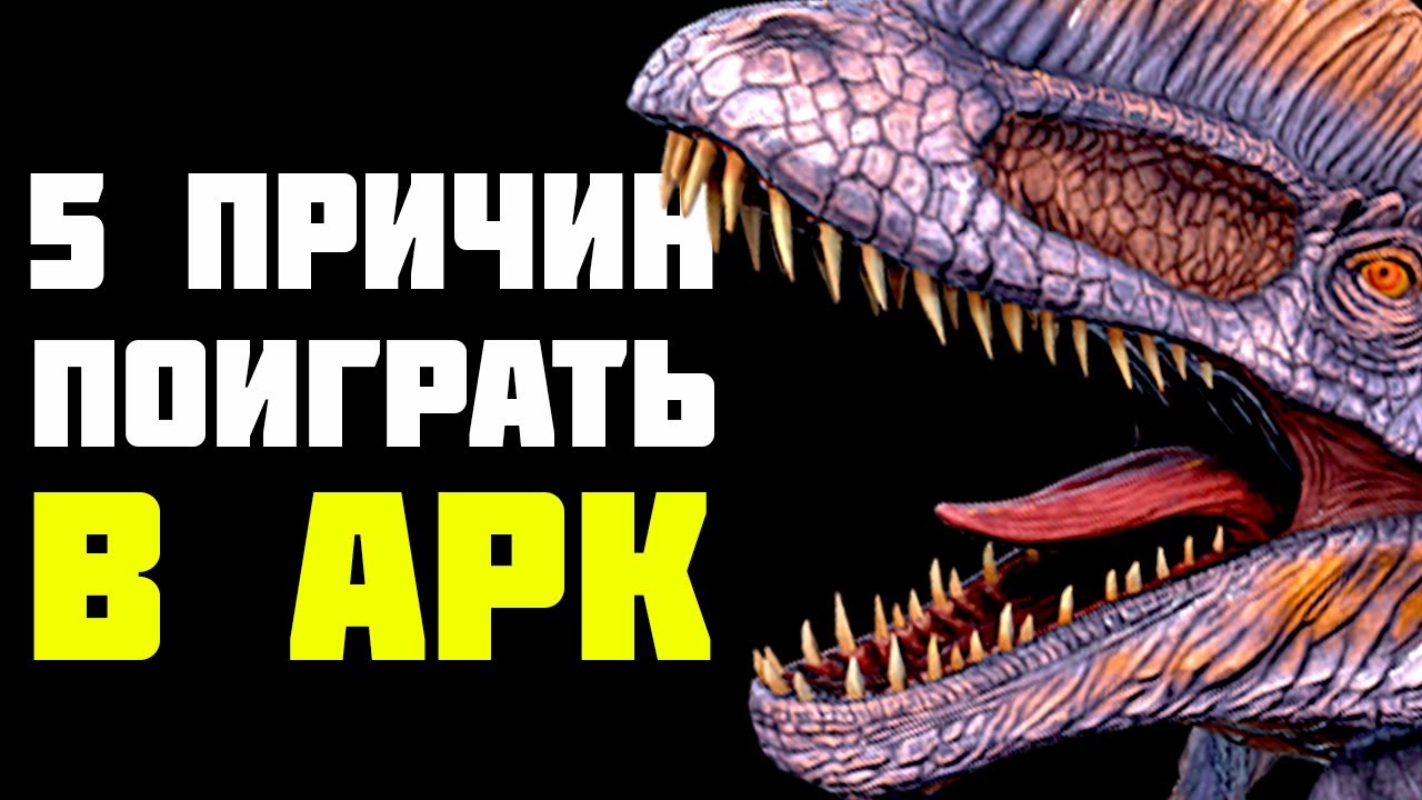 Ark Survival Evolved 5 2020 YouTube